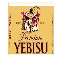 惠比壽啤酒