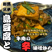 炒菜
