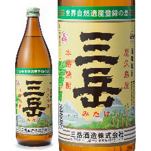 三嶽