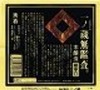 一之藏 一之藏