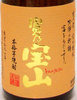 富乃寶山