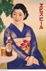 惠比壽啤酒 惠比壽啤酒