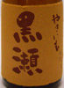 烤地瓜黑瀨 烤地瓜黑瀨