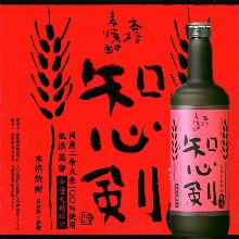 知心劍