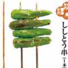 綠辣椒串