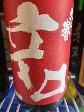 Japanese SAKE  KITANOHOMARE made in HOKKAIDOU