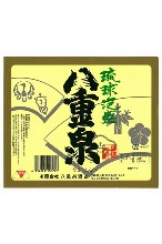 八重泉