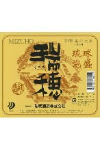 瑞穗