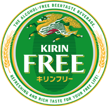 麒麟 無酒精啤酒
