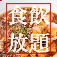 4,500日圓套餐 (50道菜)