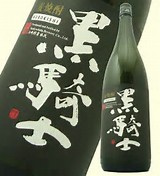 Kurokishi Kurokishi