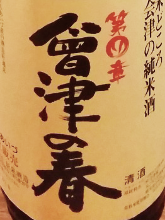 AIZUNOHARU AIZUNOHARU