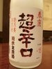 春鹿 春鹿