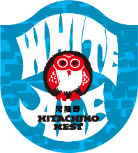 常陸野巢白啤酒