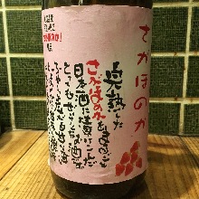 草莓酒