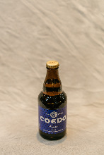 COEDO瑠璃啤酒