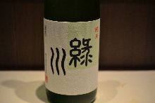 純米 綠川