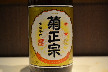 菊正宗　特選