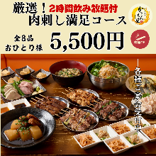 5,500日圓套餐 (8道菜)