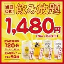 1,628日圓套餐 (50道菜)