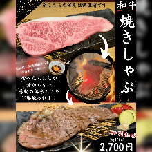 速烤和牛