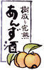 荔枝酒 荔枝酒