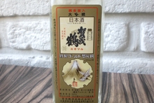 賀茂鶴 大吟釀