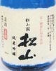 matsuyama matsuyama
