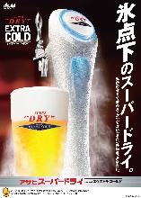 ASAHIBEER EXCOLD