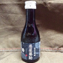 Pure rice size brewing sake from the finest rice