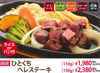 日本國產一口大腰內肉牛排