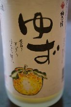 柚子酒