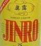 真露(JINRO) 真露(JINRO)