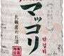 馬格利 馬格利