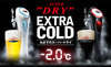 EXTRA COLD(黑)
