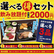 2,200日圓套餐 (3道菜)