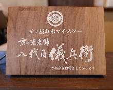 白飯