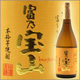 富乃寶山 富乃寶山