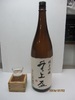 無上杯 冷酒