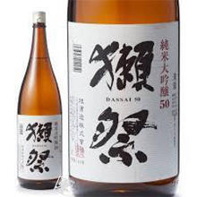 獺祭 50