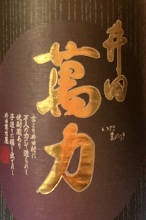 井田万力　燒酒在清爽的美味和大麥的味道之間取得了很好的平衡