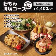 4,400日圓套餐 (5道菜)
