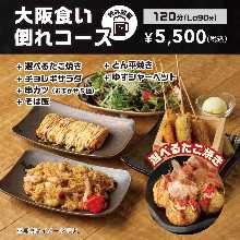 5,500日圓套餐 (6道菜)