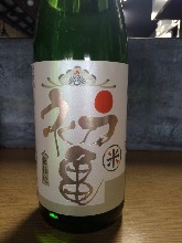 初亀 純米酒