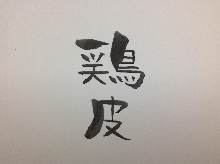 其他 關東煮 其他 關東煮