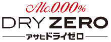 朝日 Dry Zero