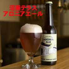 五仙野櫻莓啤酒