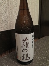 "Hagi-no-Tsuru"Special Pure rice