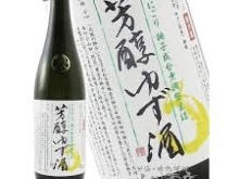 香橙梅酒
