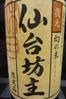 單點 單點